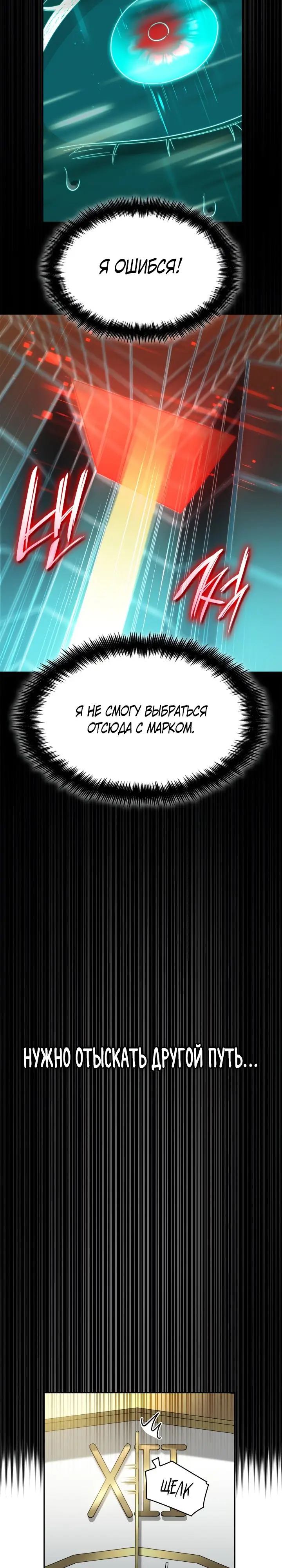 Страница 13 главы 39 манги Безграничный маг / The Infinite Mage