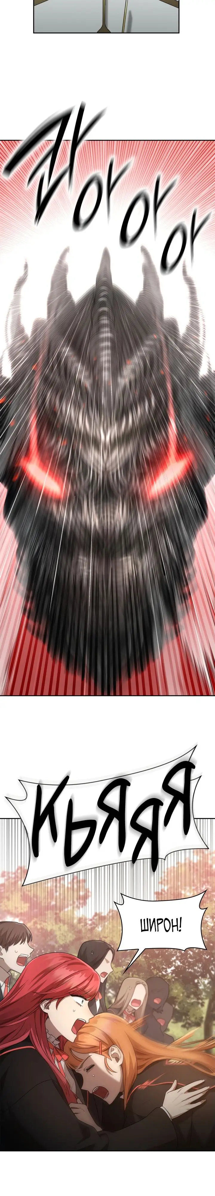 Страница 14 главы 39 манги Безграничный маг / The Infinite Mage