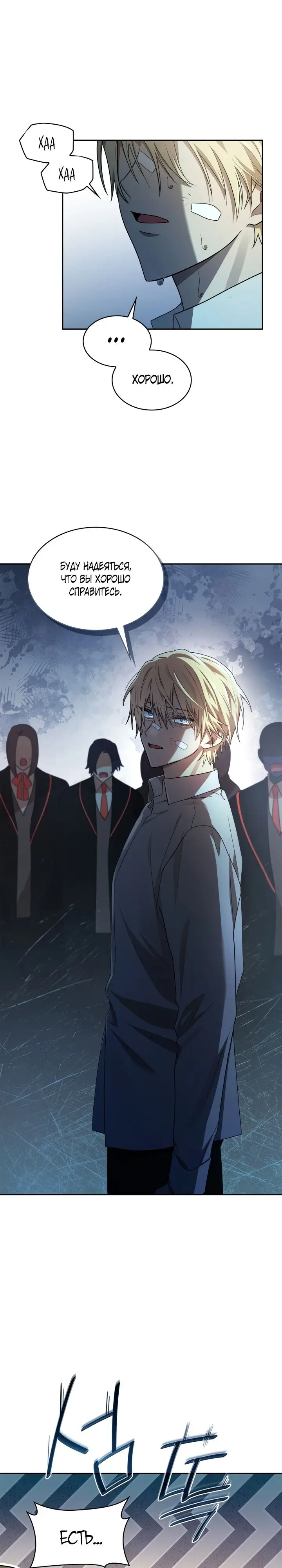 Страница 32 главы 39 манги Безграничный маг / The Infinite Mage