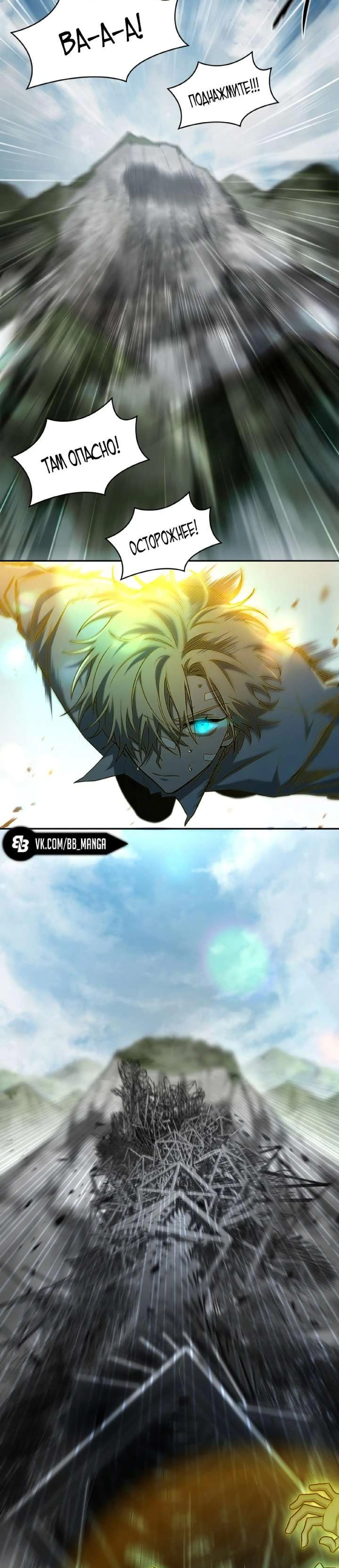 Страница 6 главы 38 манги Безграничный маг / The Infinite Mage