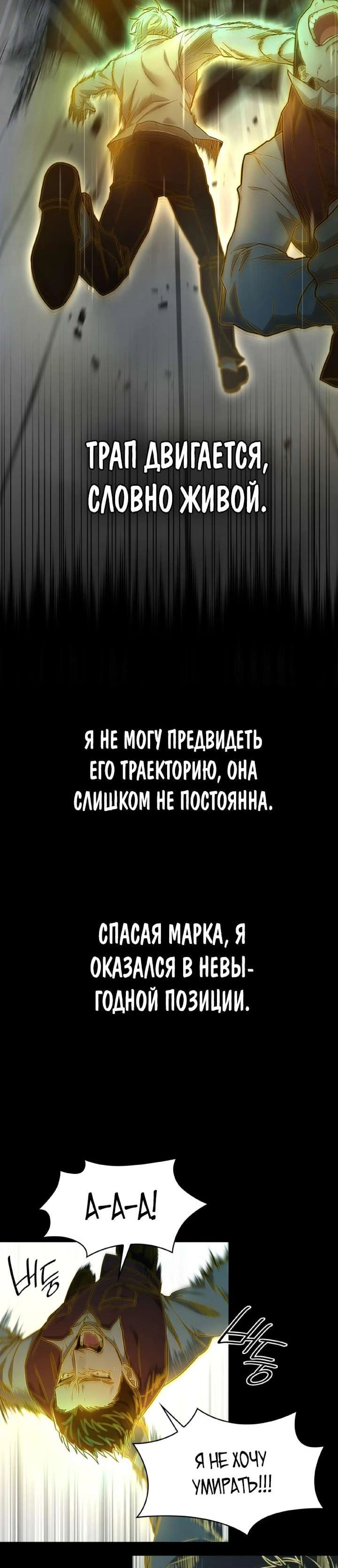 Страница 7 главы 38 манги Безграничный маг / The Infinite Mage