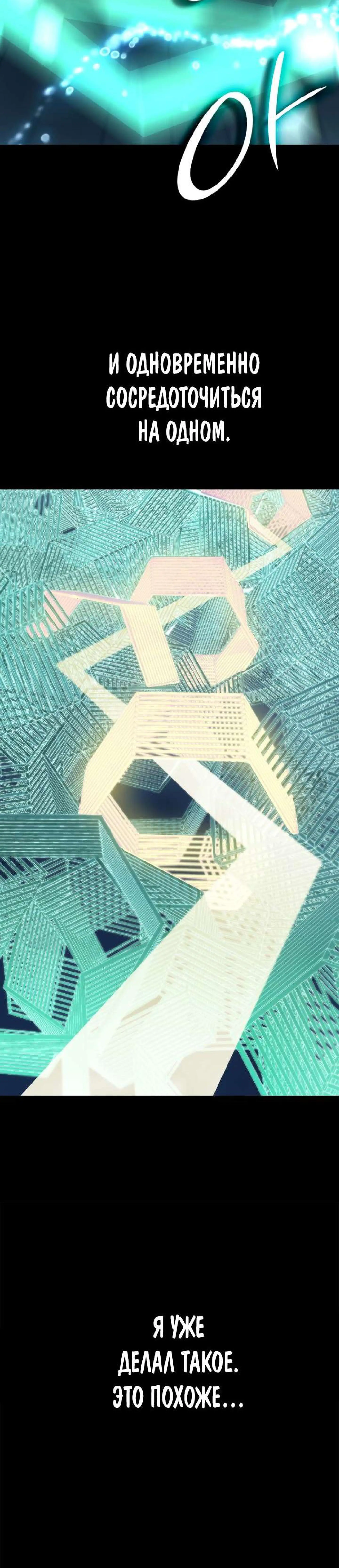 Страница 9 главы 38 манги Безграничный маг / The Infinite Mage