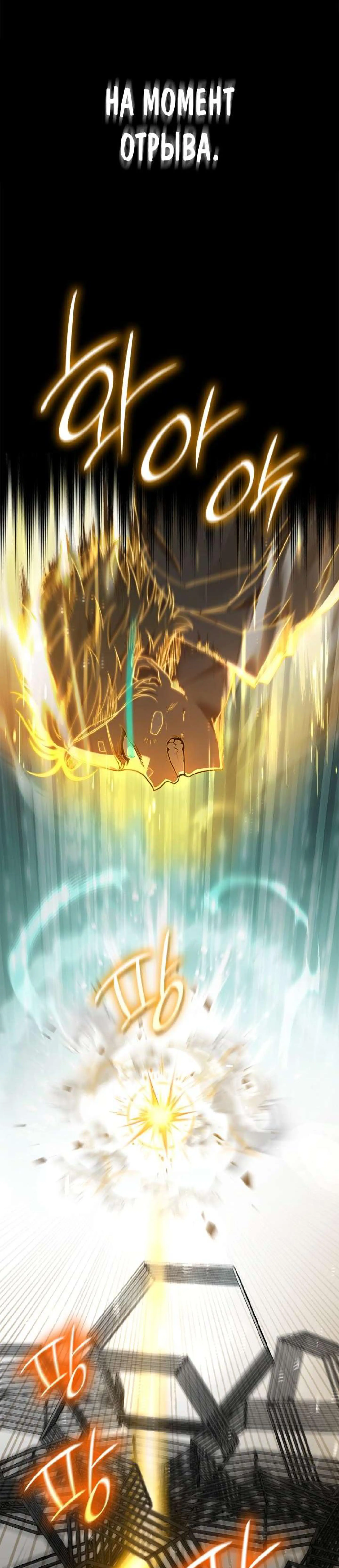 Страница 10 главы 38 манги Безграничный маг / The Infinite Mage
