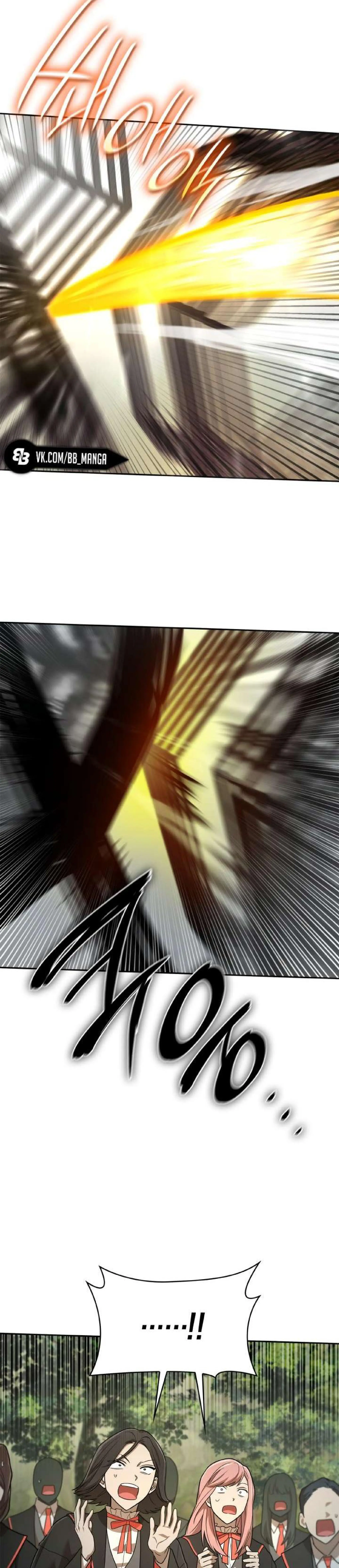 Страница 12 главы 38 манги Безграничный маг / The Infinite Mage