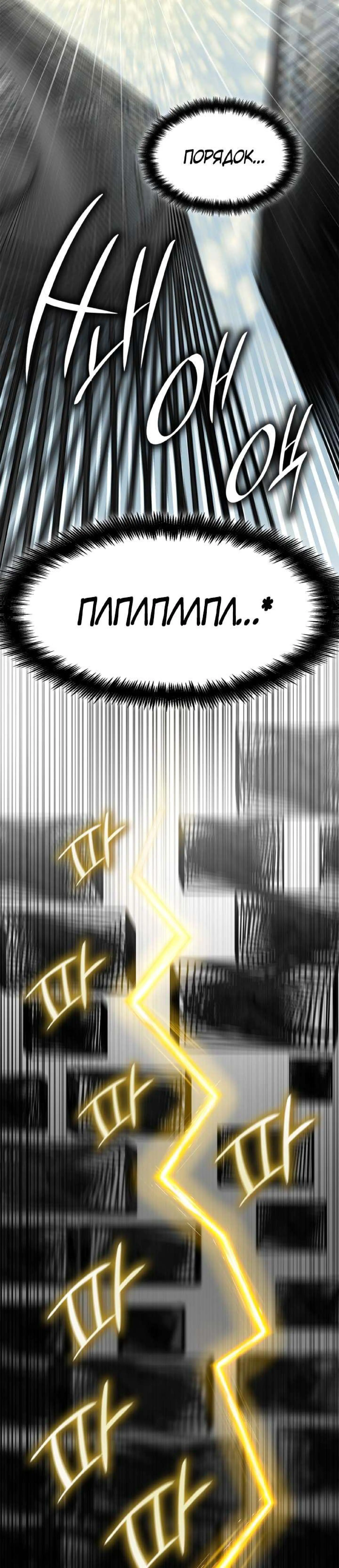 Страница 20 главы 38 манги Безграничный маг / The Infinite Mage