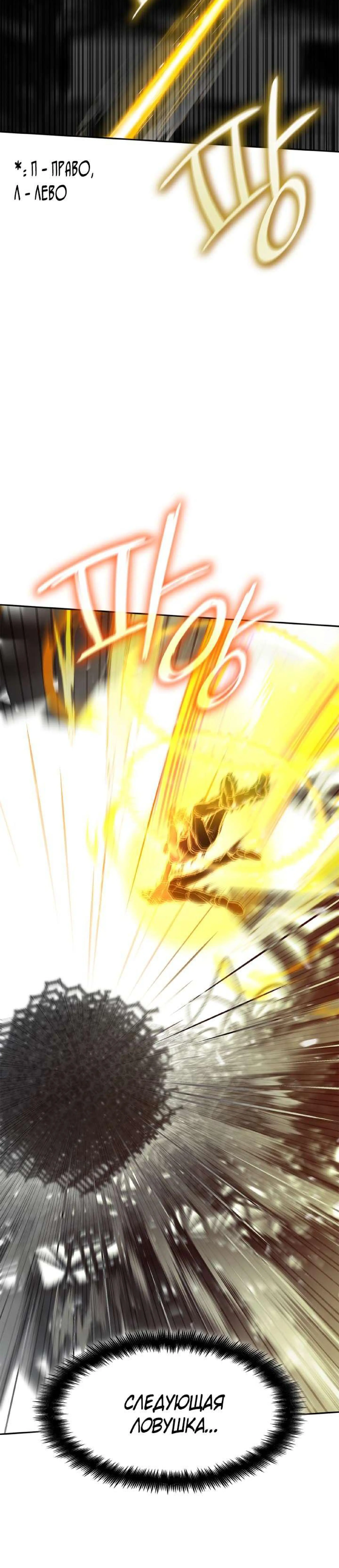 Страница 21 главы 38 манги Безграничный маг / The Infinite Mage
