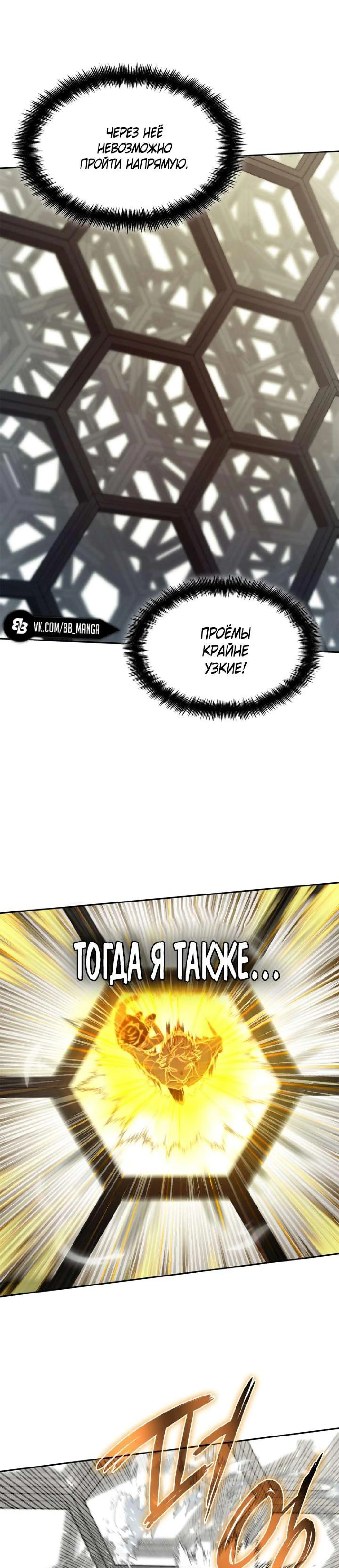 Страница 22 главы 38 манги Безграничный маг / The Infinite Mage