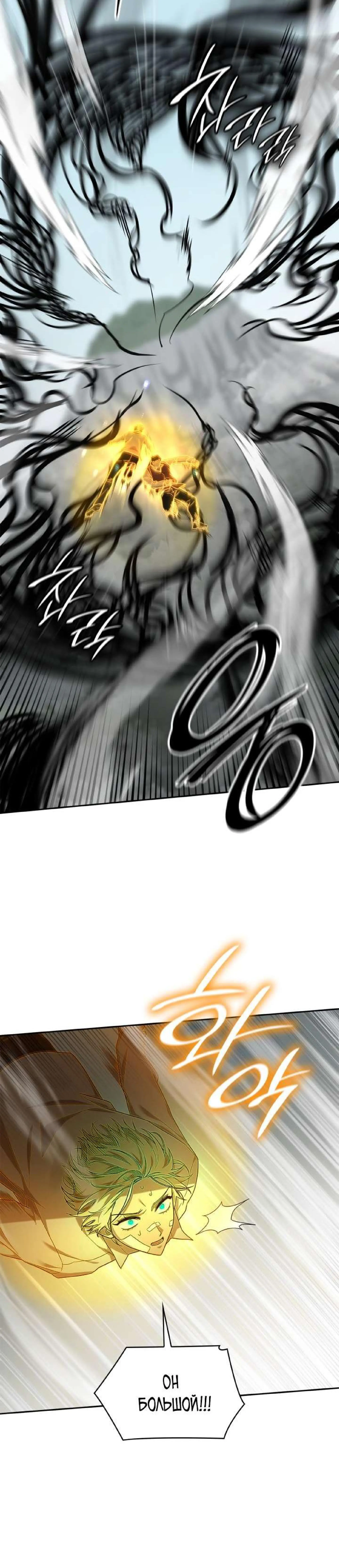 Страница 29 главы 38 манги Безграничный маг / The Infinite Mage