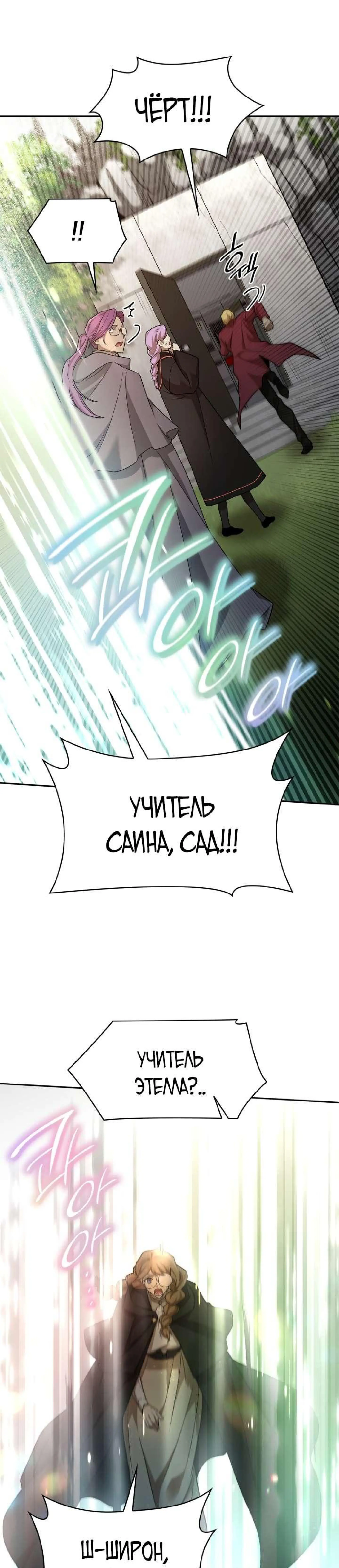 Страница 36 главы 38 манги Безграничный маг / The Infinite Mage