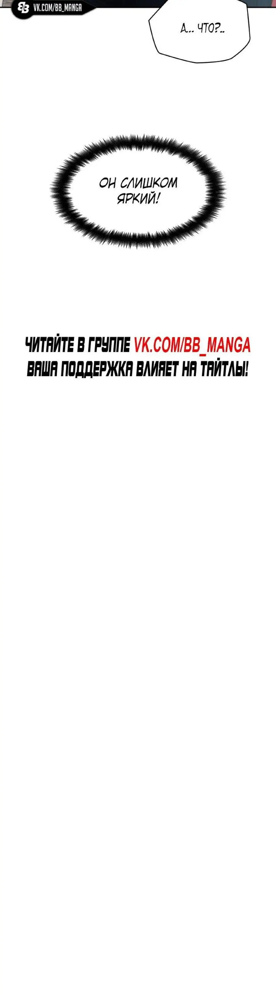 Страница 14 главы 43 манги Безграничный маг / The Infinite Mage