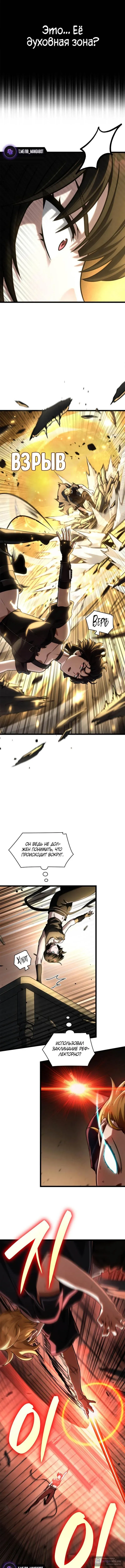 Страница 11 главы 132 манги Безграничный маг / The Infinite Mage