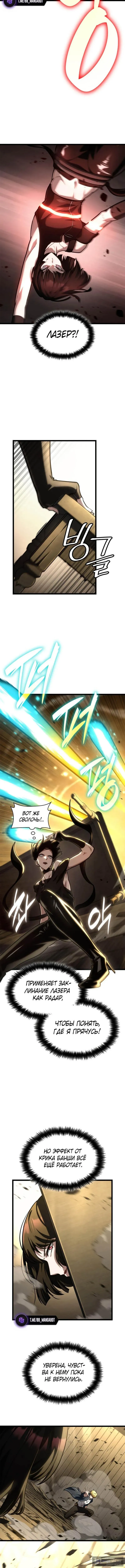 Страница 12 главы 132 манги Безграничный маг / The Infinite Mage