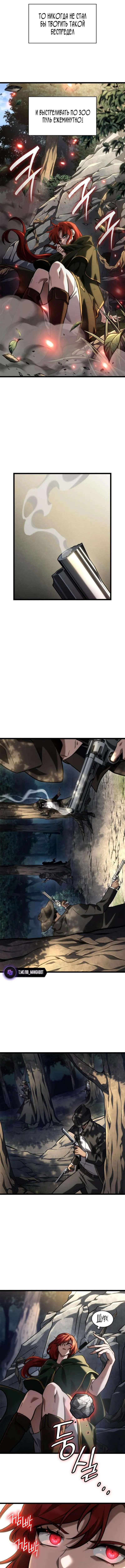 Страница 15 главы 132 манги Безграничный маг / The Infinite Mage