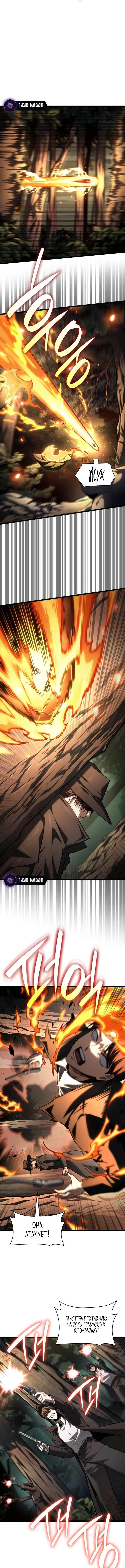 Страница 17 главы 132 манги Безграничный маг / The Infinite Mage