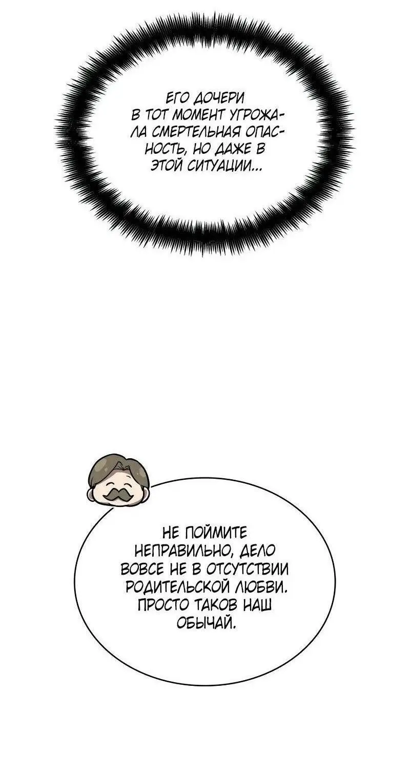 Страница 4 главы 106 манги Безграничный маг / The Infinite Mage