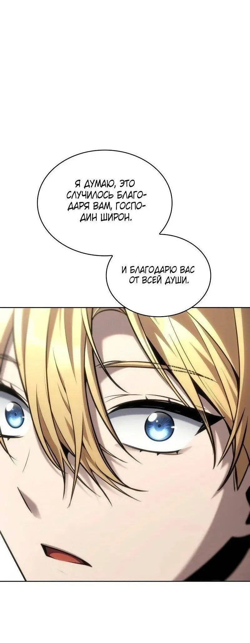 Страница 7 главы 106 манги Безграничный маг / The Infinite Mage