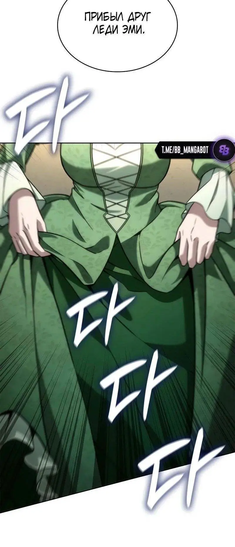 Страница 14 главы 106 манги Безграничный маг / The Infinite Mage