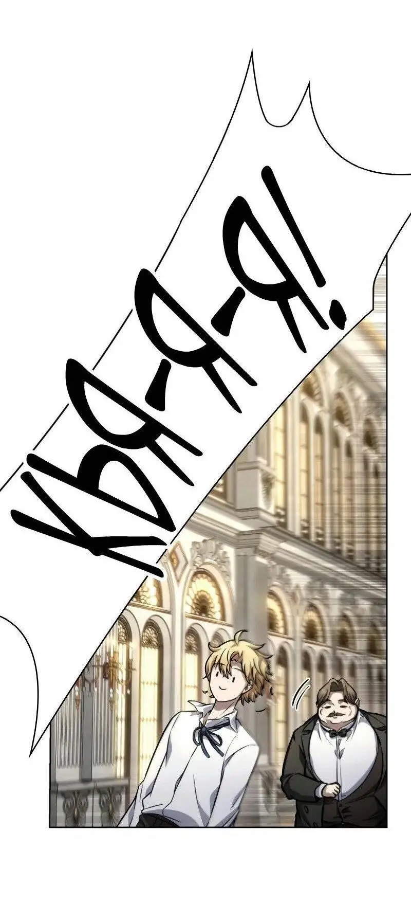 Страница 15 главы 106 манги Безграничный маг / The Infinite Mage