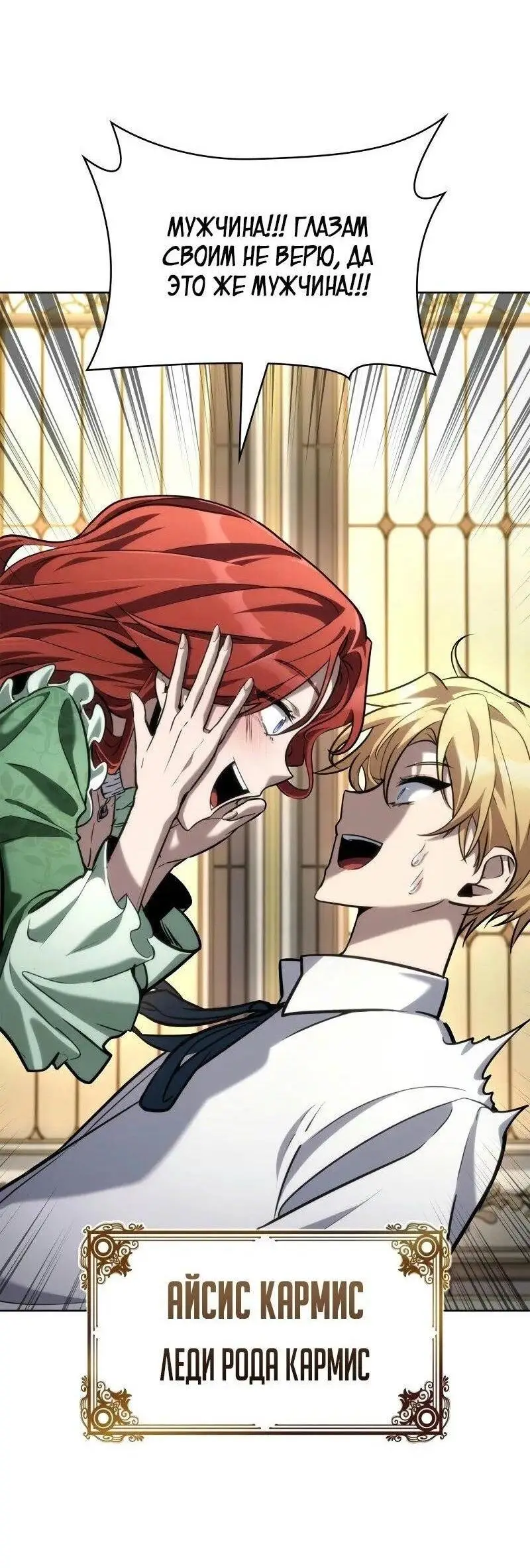 Страница 16 главы 106 манги Безграничный маг / The Infinite Mage