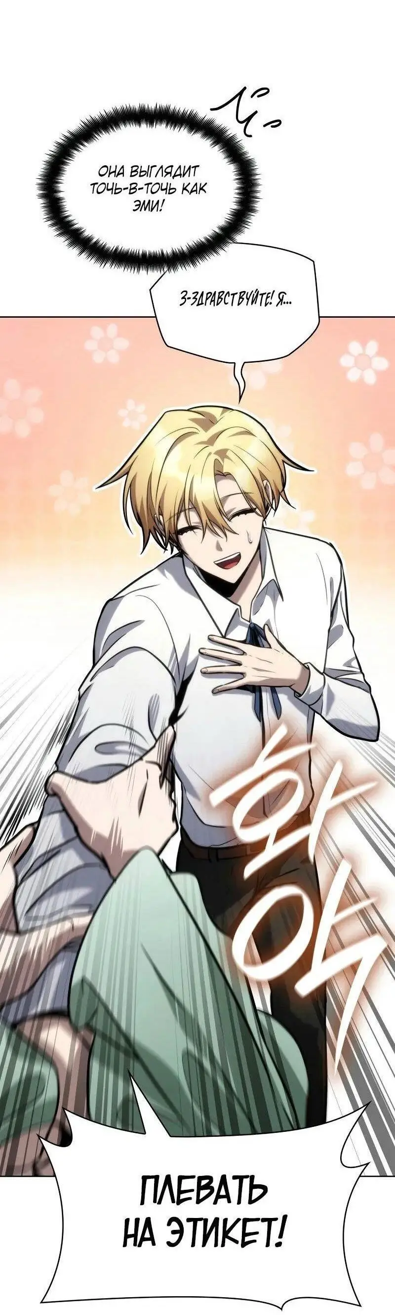 Страница 17 главы 106 манги Безграничный маг / The Infinite Mage