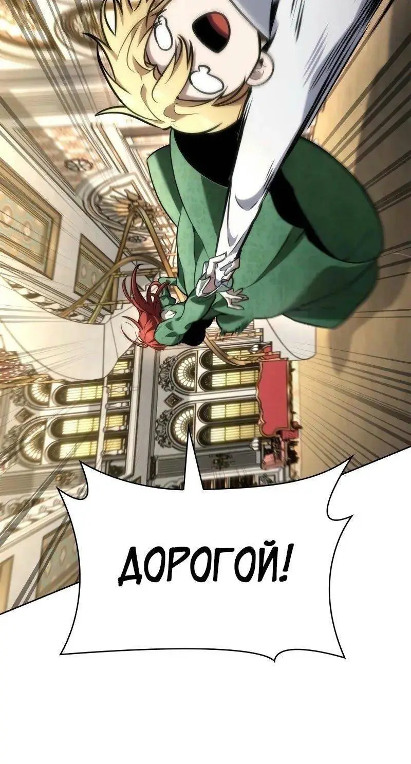 Страница 19 главы 106 манги Безграничный маг / The Infinite Mage