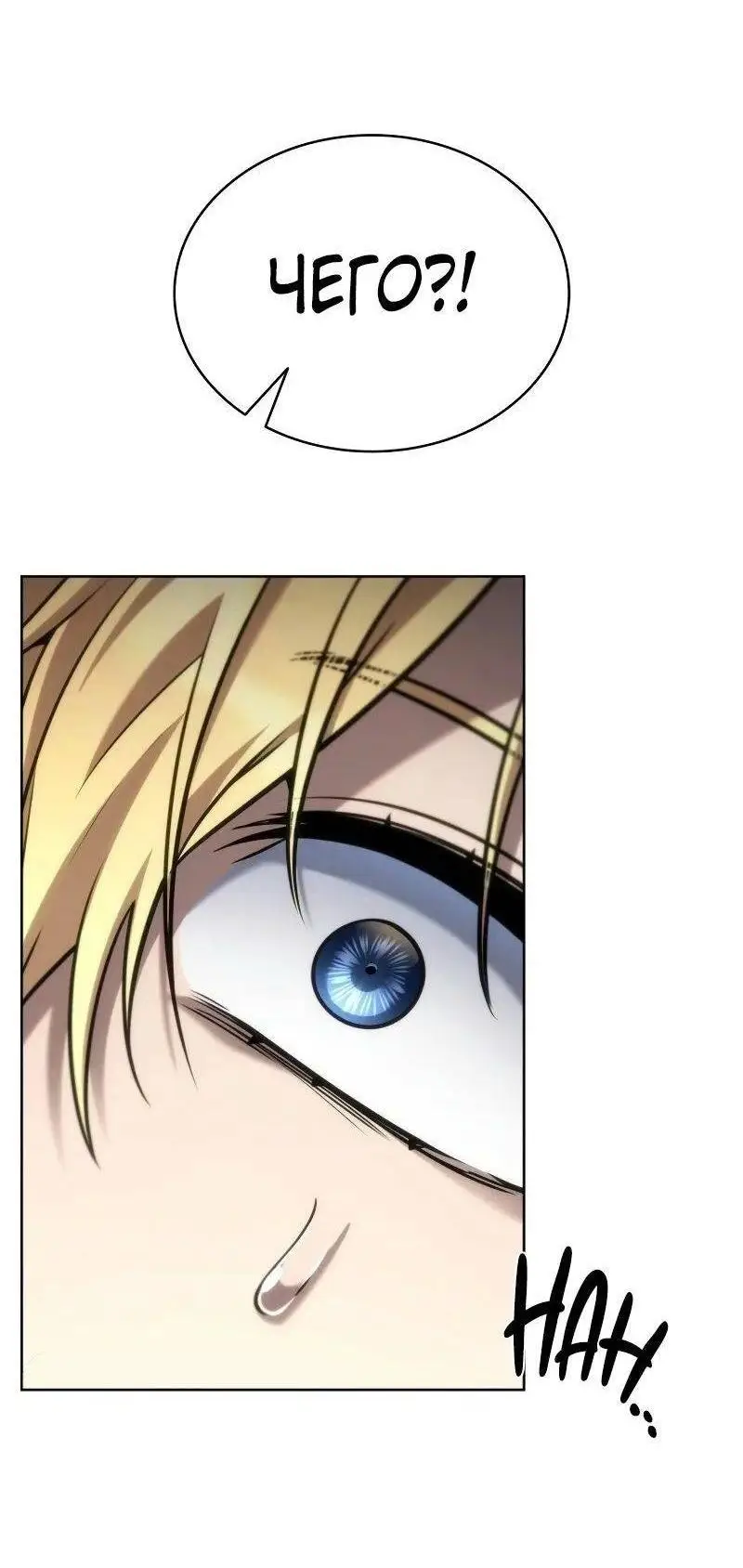 Страница 21 главы 106 манги Безграничный маг / The Infinite Mage