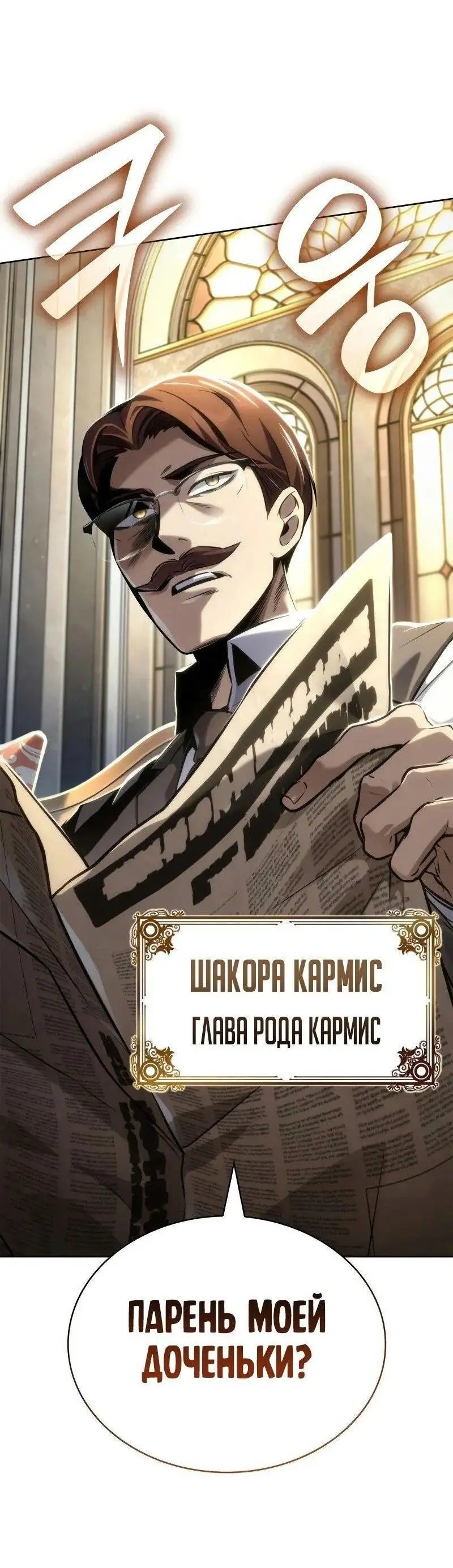 Страница 23 главы 106 манги Безграничный маг / The Infinite Mage