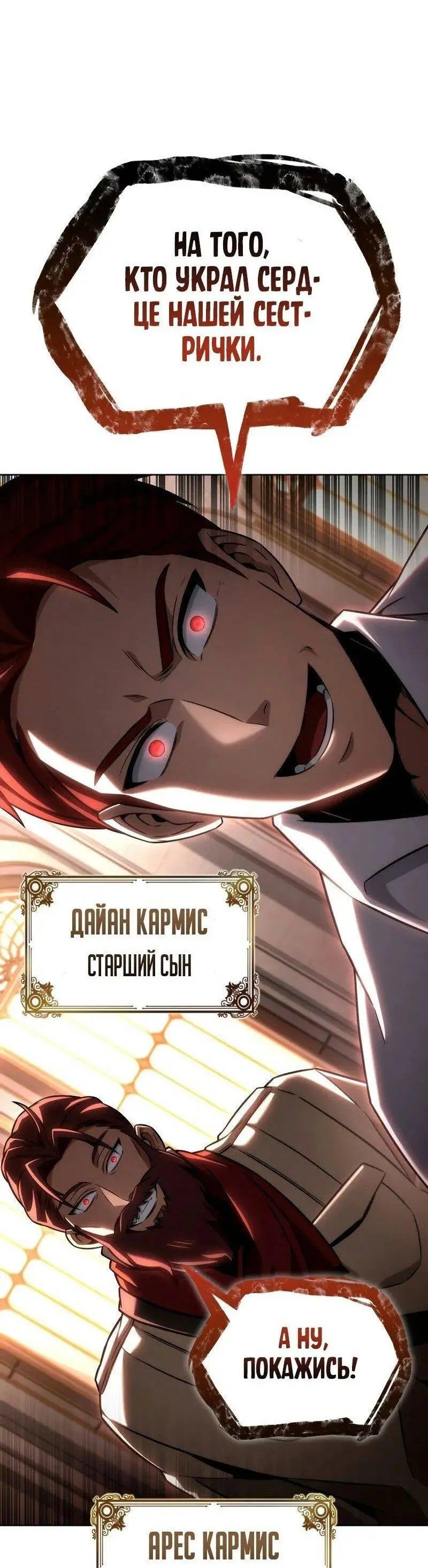 Страница 27 главы 106 манги Безграничный маг / The Infinite Mage