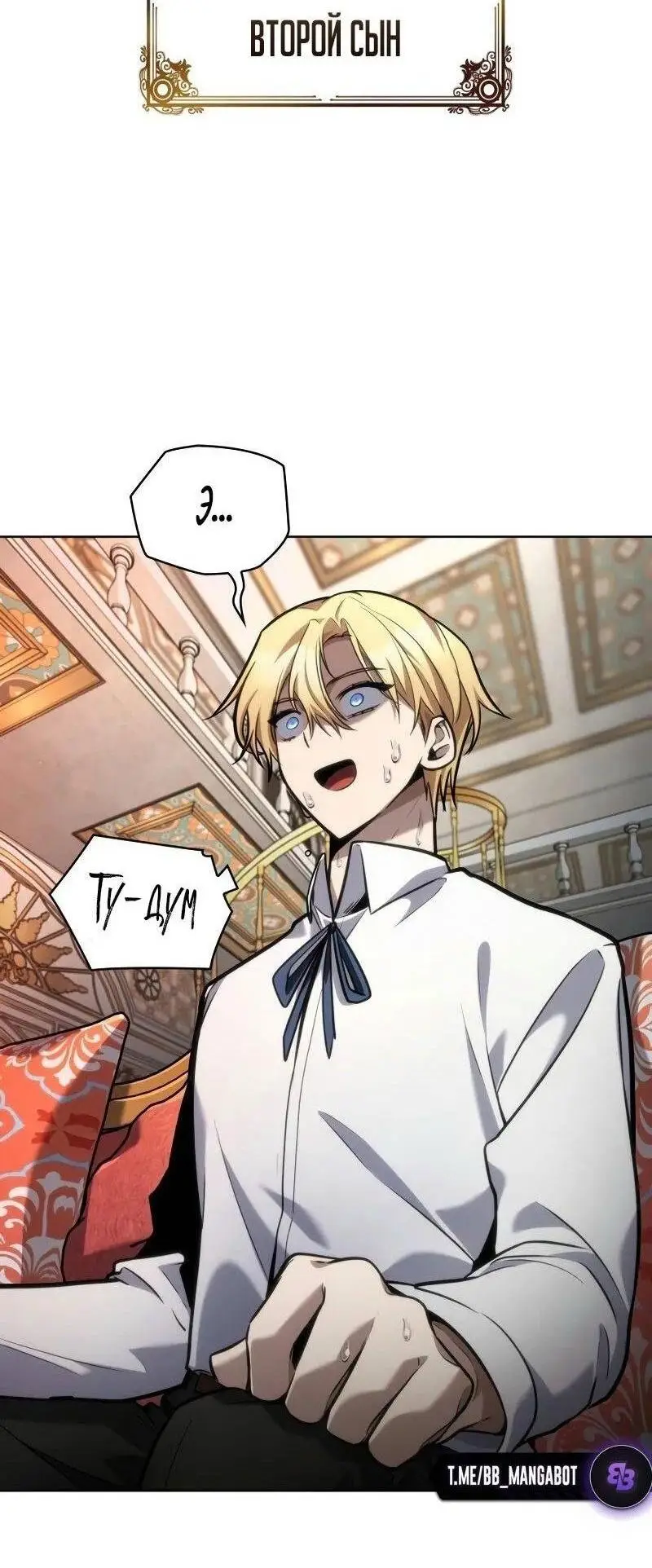 Страница 28 главы 106 манги Безграничный маг / The Infinite Mage