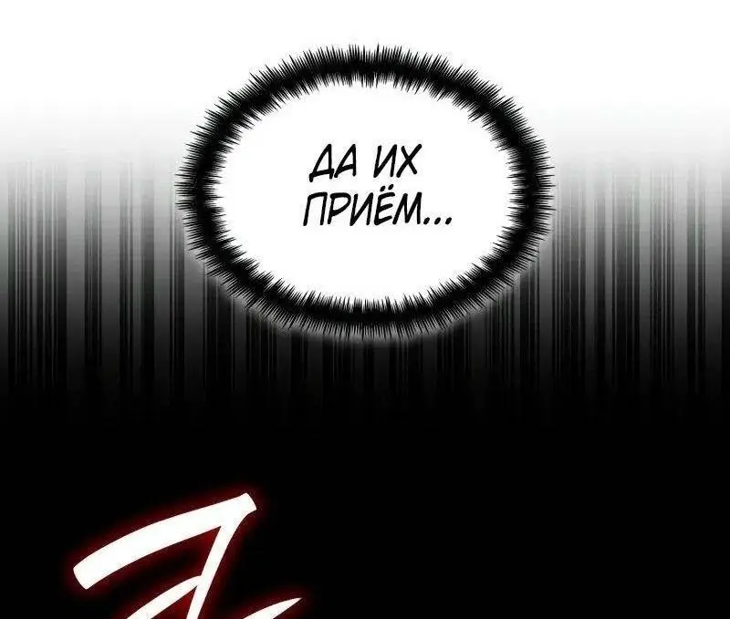 Страница 29 главы 106 манги Безграничный маг / The Infinite Mage