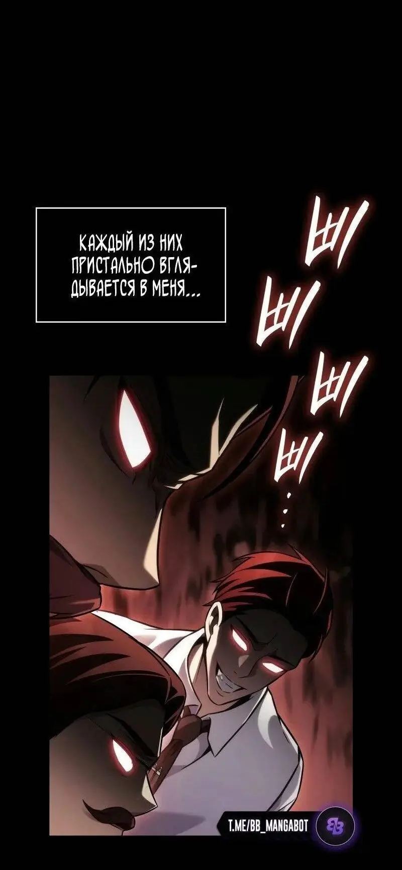 Страница 31 главы 106 манги Безграничный маг / The Infinite Mage