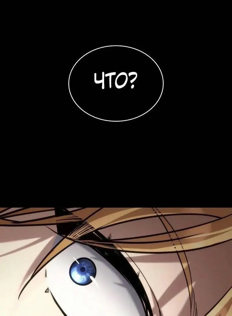 Страница 34 главы 106 манги Безграничный маг / The Infinite Mage
