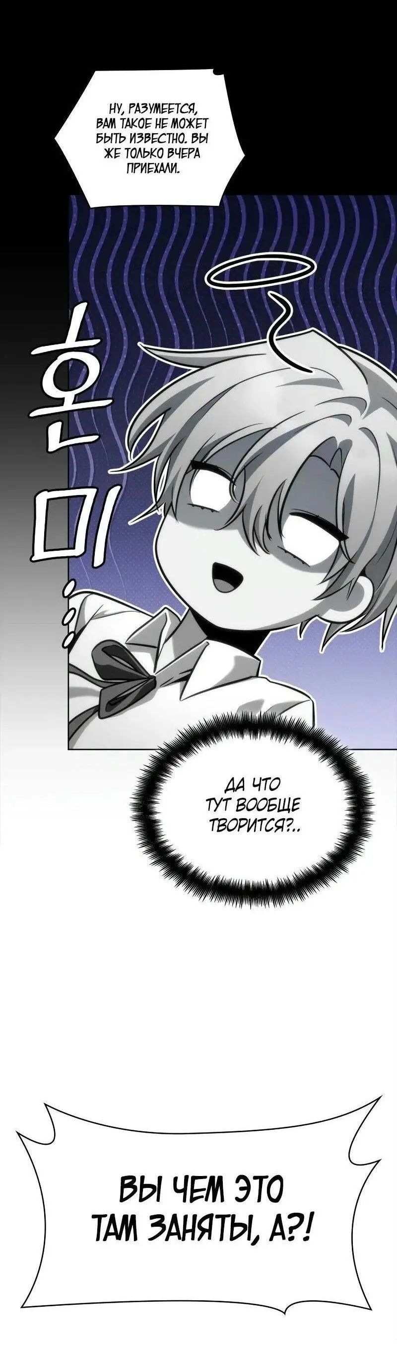 Страница 43 главы 106 манги Безграничный маг / The Infinite Mage