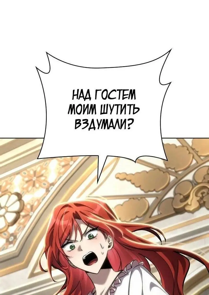 Страница 45 главы 106 манги Безграничный маг / The Infinite Mage