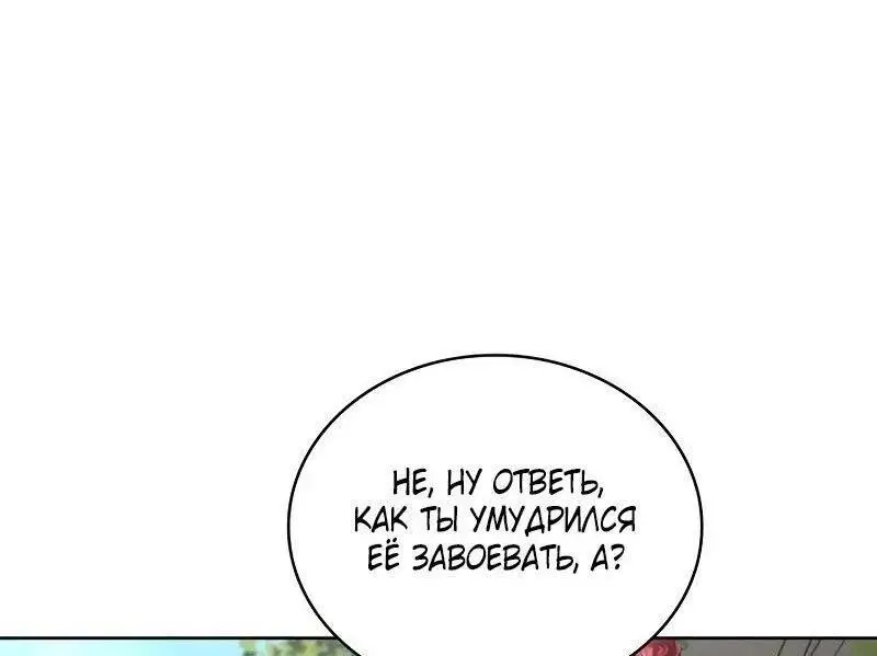 Страница 51 главы 106 манги Безграничный маг / The Infinite Mage