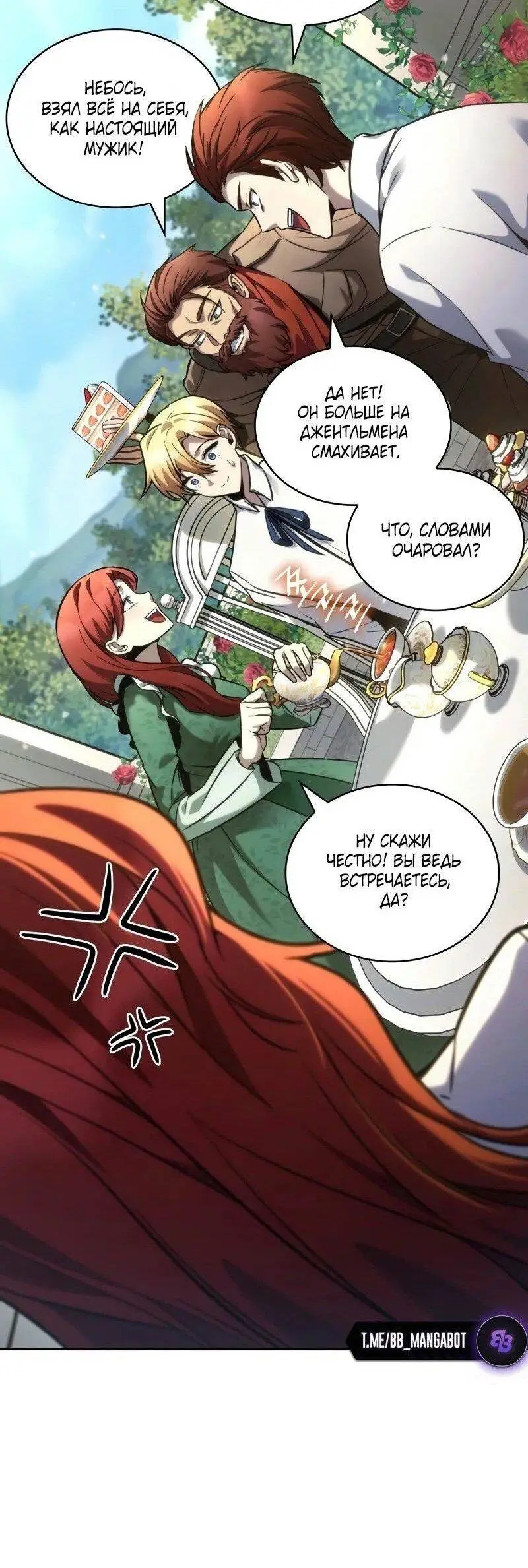 Страница 52 главы 106 манги Безграничный маг / The Infinite Mage