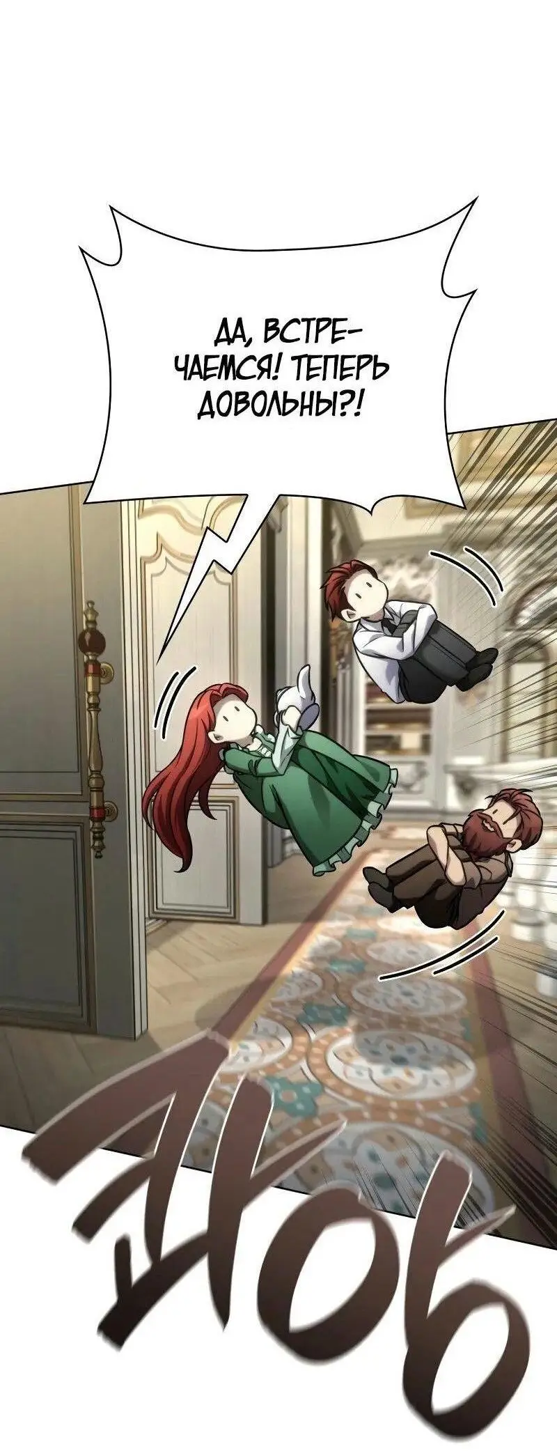 Страница 53 главы 106 манги Безграничный маг / The Infinite Mage