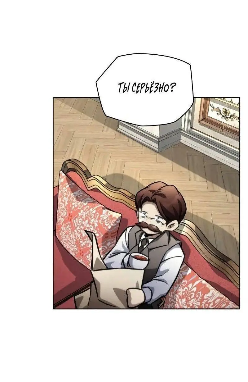 Страница 55 главы 106 манги Безграничный маг / The Infinite Mage