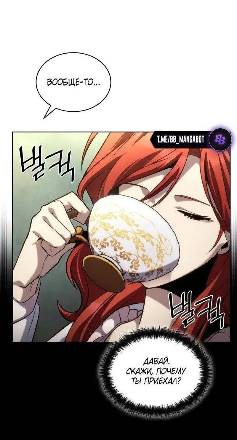 Страница 59 главы 106 манги Безграничный маг / The Infinite Mage