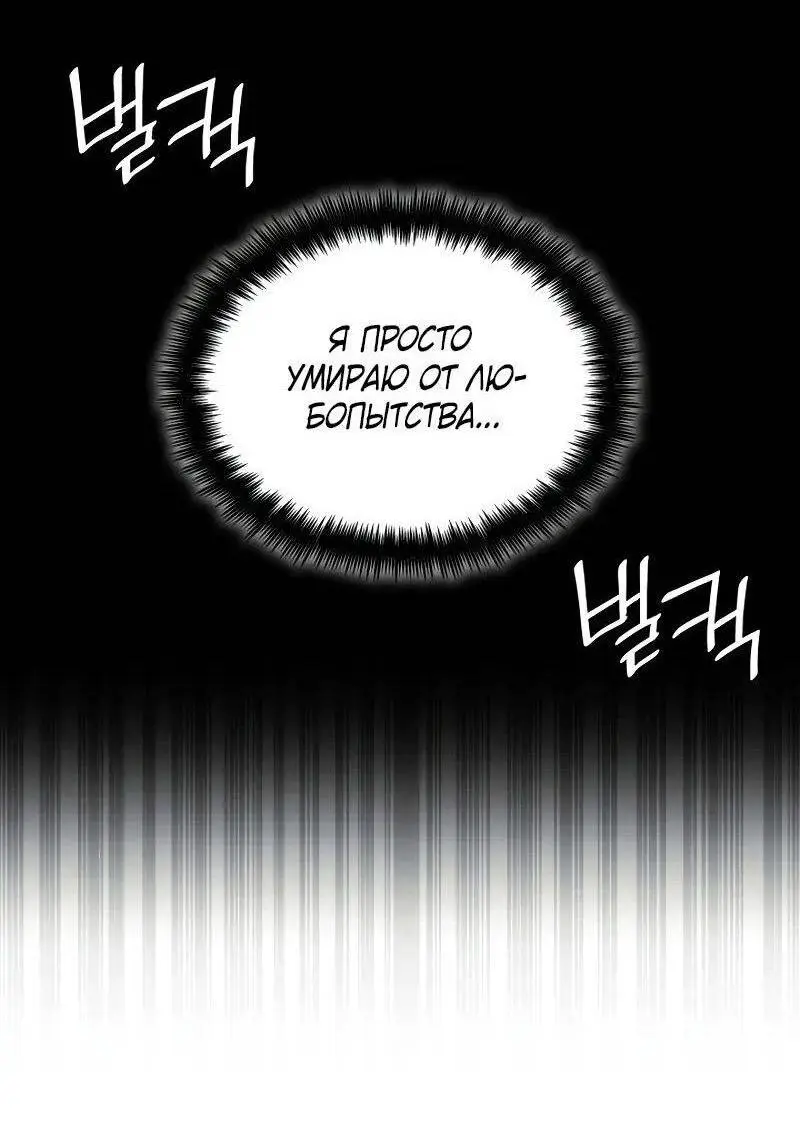 Страница 60 главы 106 манги Безграничный маг / The Infinite Mage