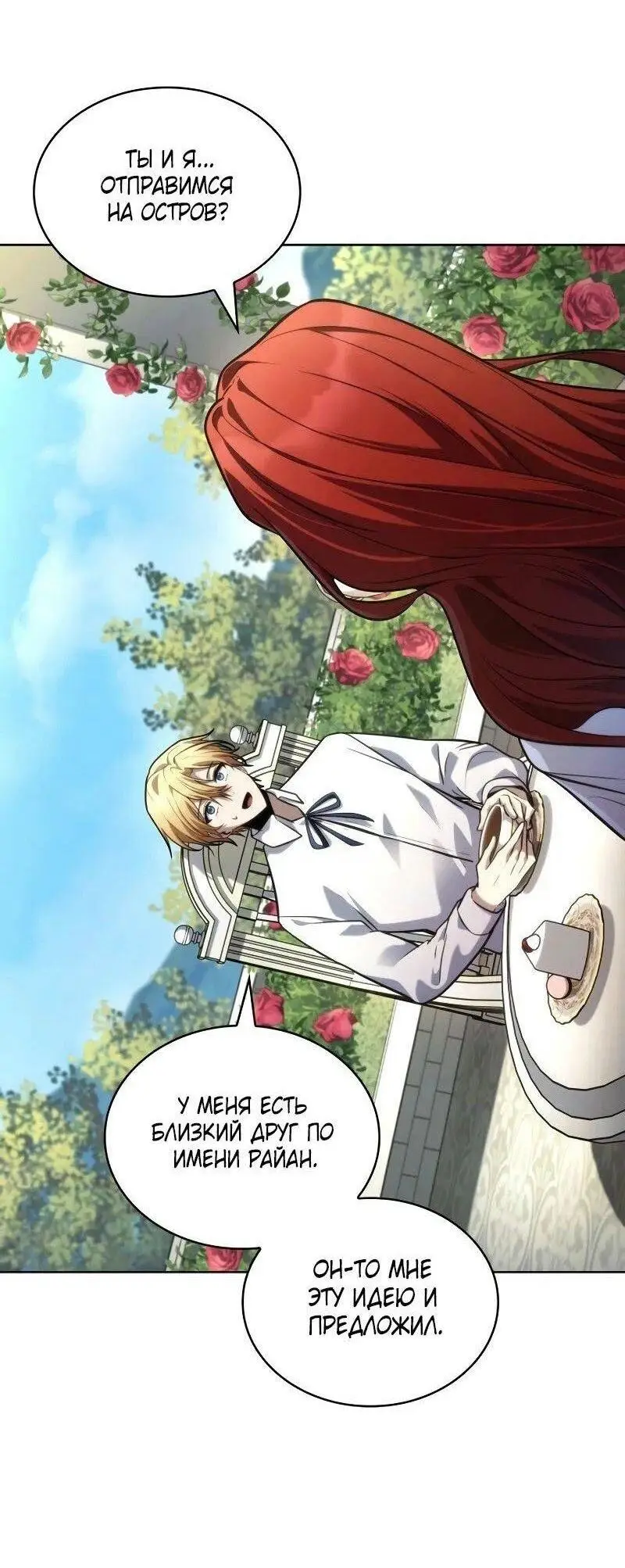 Страница 64 главы 106 манги Безграничный маг / The Infinite Mage