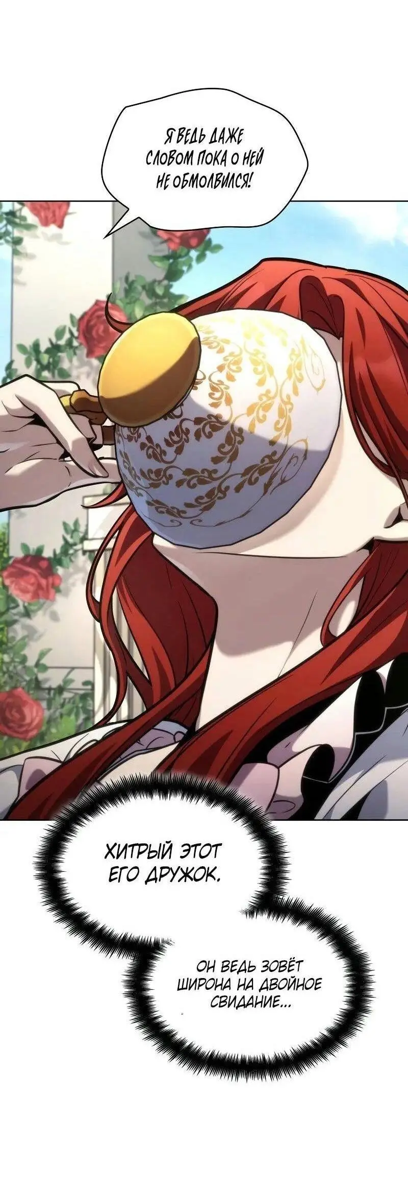 Страница 67 главы 106 манги Безграничный маг / The Infinite Mage