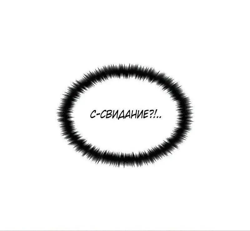 Страница 68 главы 106 манги Безграничный маг / The Infinite Mage