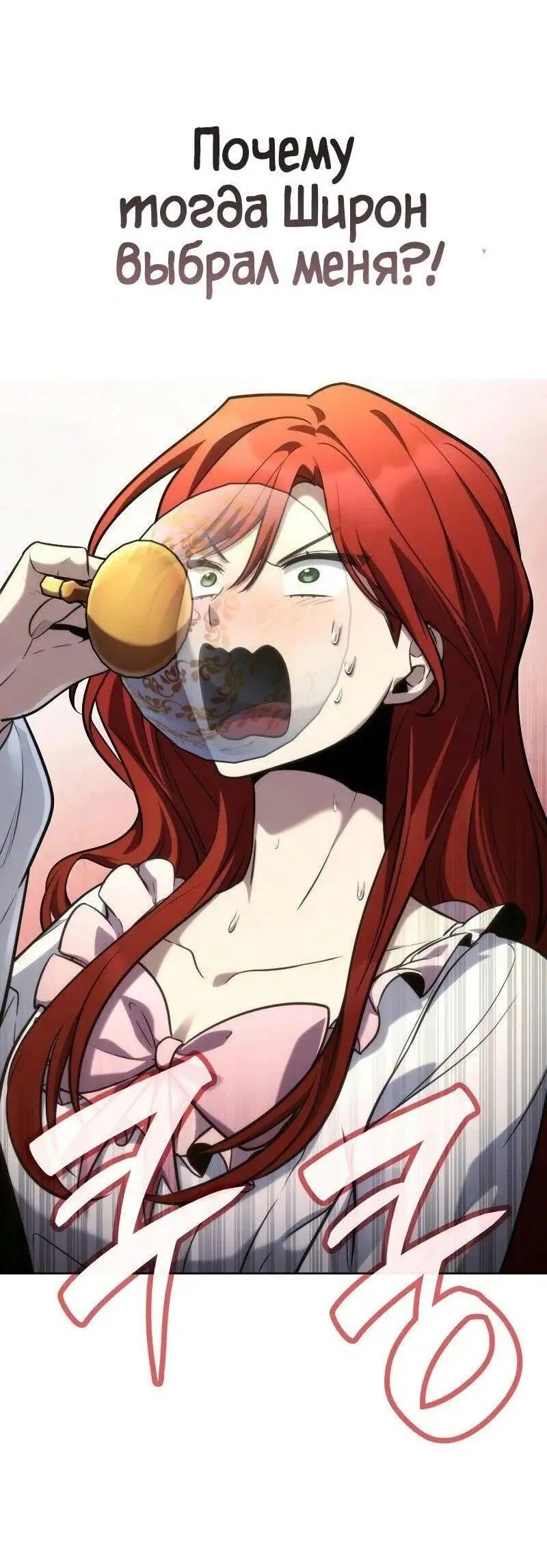 Страница 70 главы 106 манги Безграничный маг / The Infinite Mage