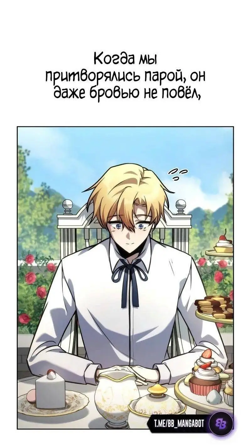 Страница 71 главы 106 манги Безграничный маг / The Infinite Mage