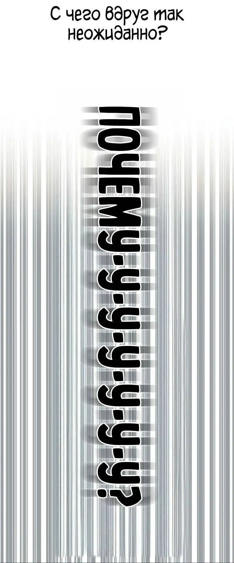 Страница 72 главы 106 манги Безграничный маг / The Infinite Mage