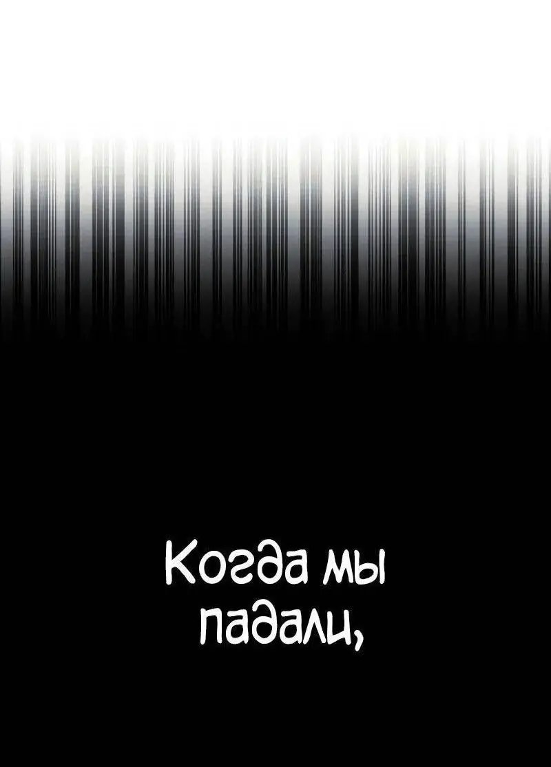 Страница 85 главы 106 манги Безграничный маг / The Infinite Mage