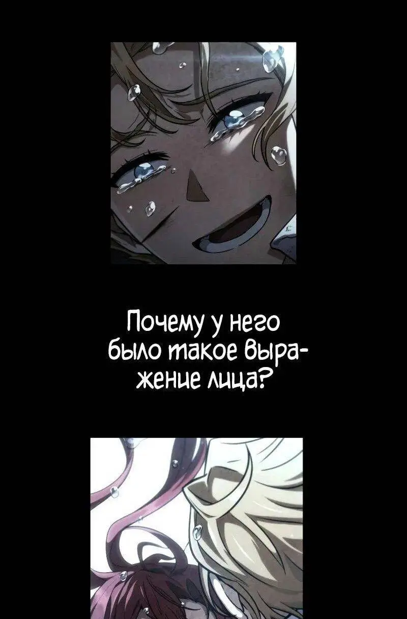 Страница 87 главы 106 манги Безграничный маг / The Infinite Mage