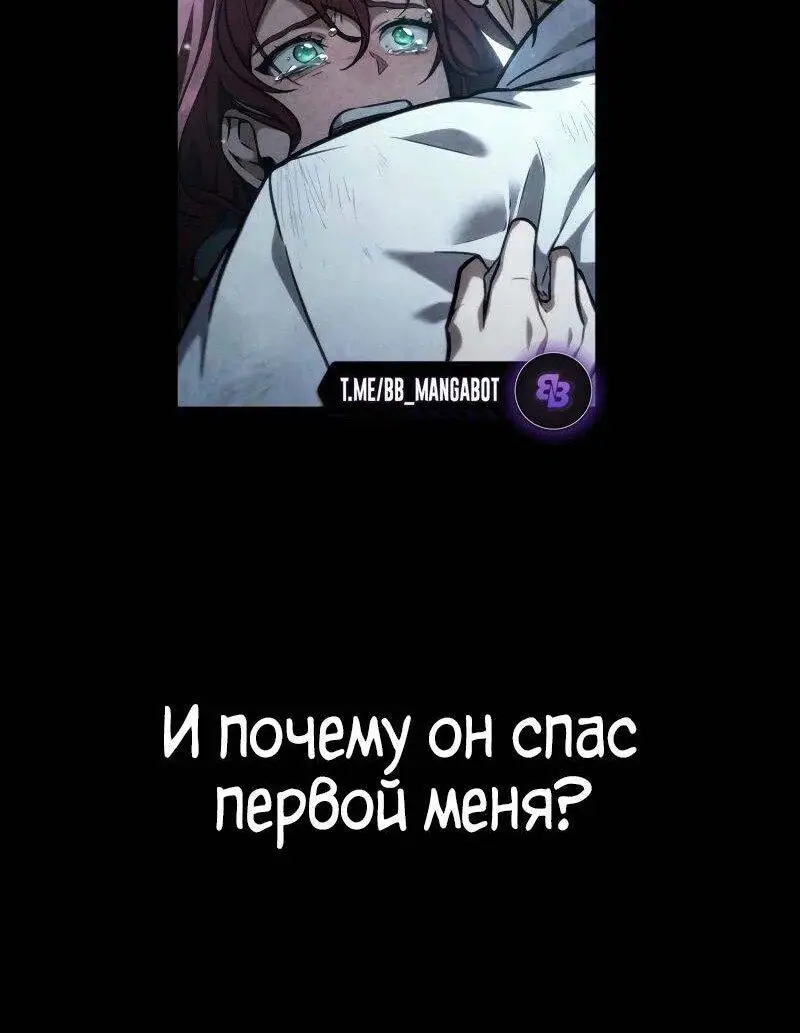 Страница 88 главы 106 манги Безграничный маг / The Infinite Mage