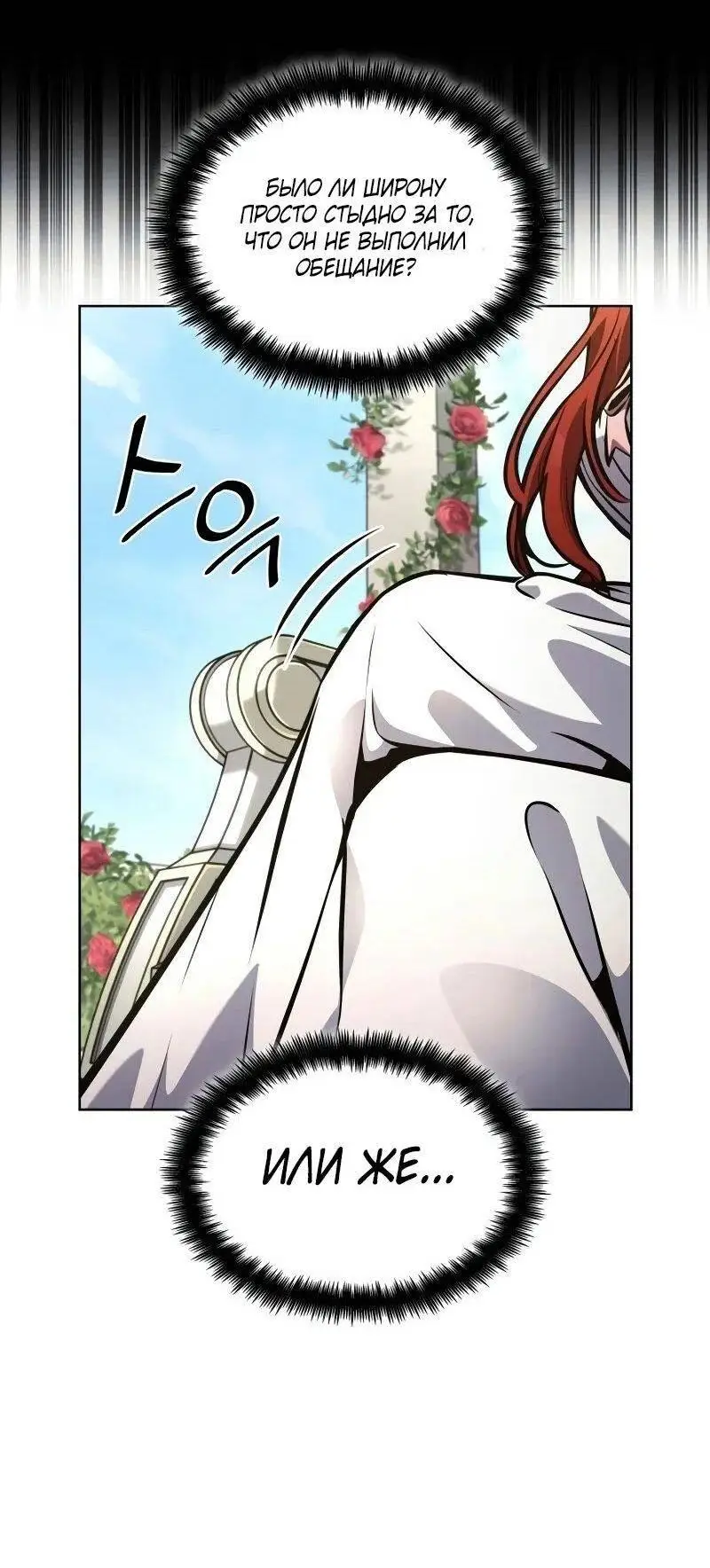 Страница 89 главы 106 манги Безграничный маг / The Infinite Mage